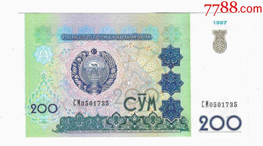 乌兹别克斯坦货币最大面值