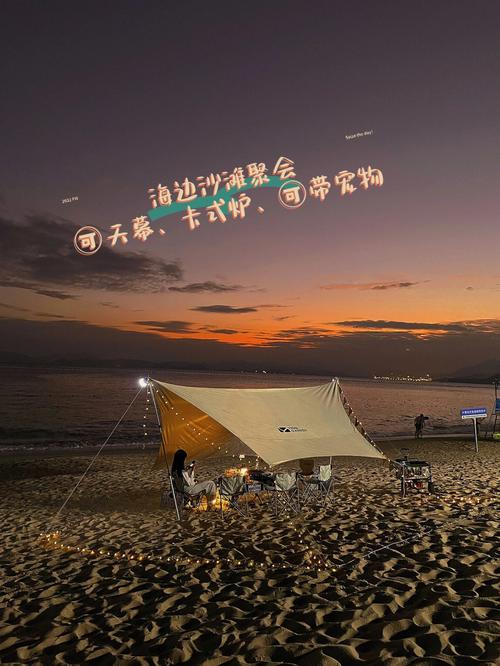 深圳东涌沙滩晚上可以露营吗
