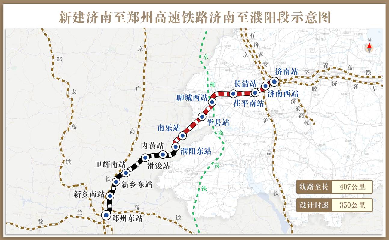 郑州到济南为什么没有直通火车