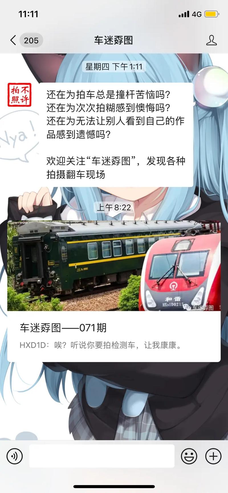 k823次列车到深圳东的时间
