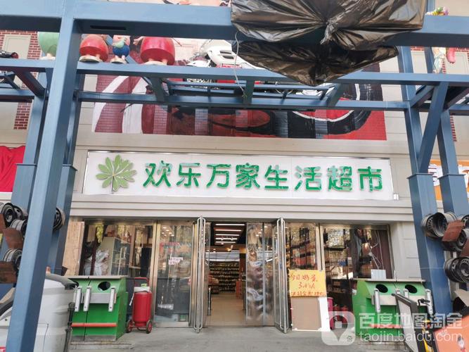 天津有多少家大型超市