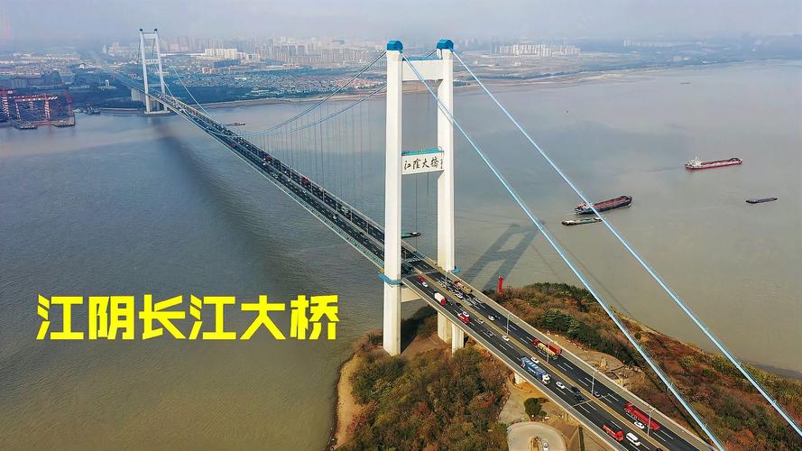 江阴大桥什么时候建成的