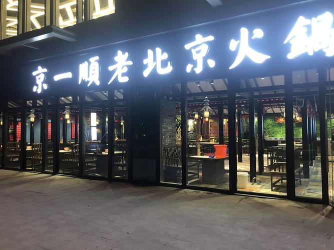 北京口碑最好的火锅店