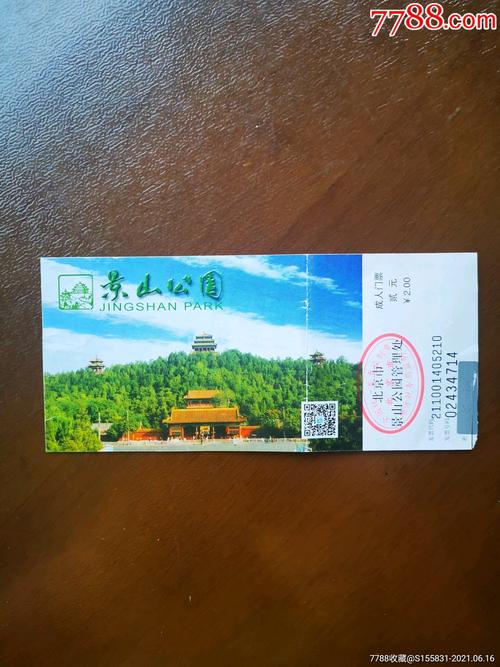 珠海景山公园的门票是多少