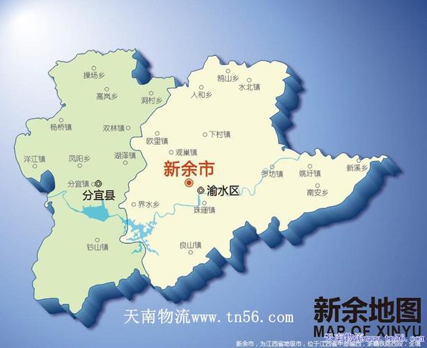 江西省新余市有几个县和区