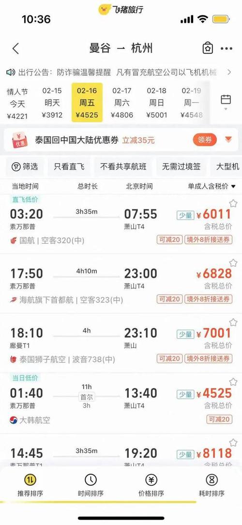 深圳到成都坐飞机几个小时 票价多少