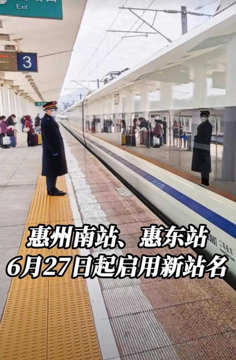 惠州总站和惠州汽车站是一个车站吗
