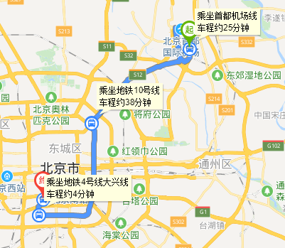 北京机场到北京南站怎么走最快