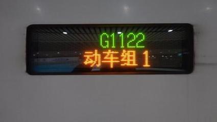 g1122高铁途经站点名称