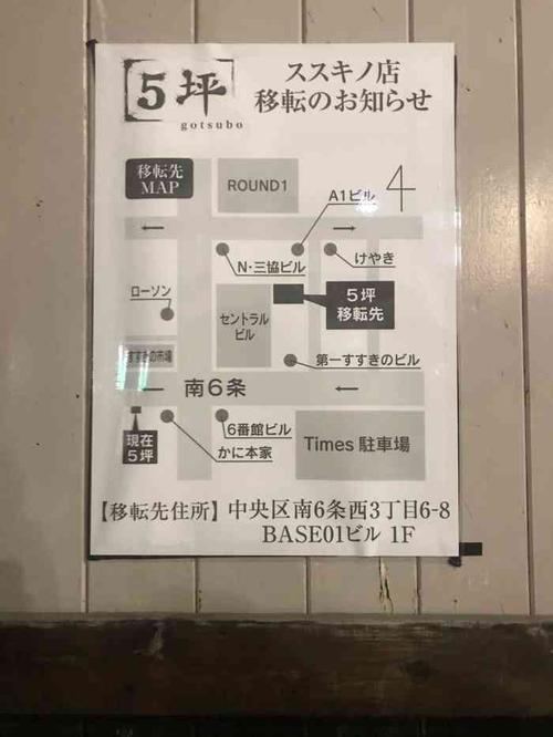 怎么去 有乐町日本料理的地址 地图