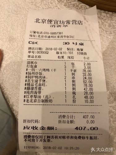 北京哪的烤鸭实惠又好吃 大概价位是多少
