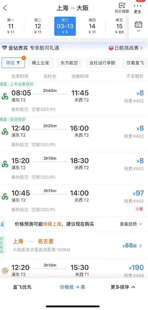 大连至广州机票价格班次经停哪里多久