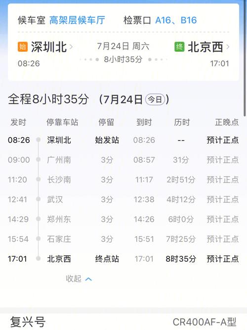 深圳发往郑州的高铁停了吗