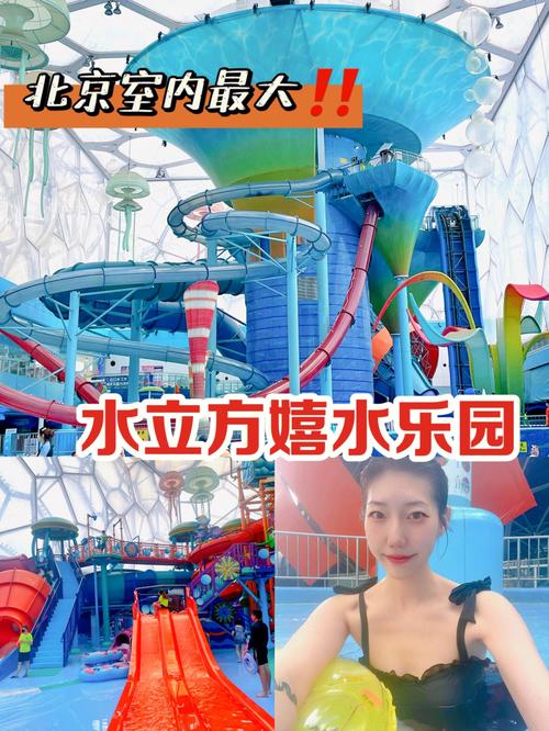 北京室内水上乐园十大品牌