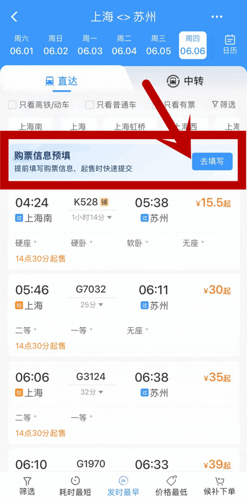 上海到昆明的火车票多少钱 卧铺的