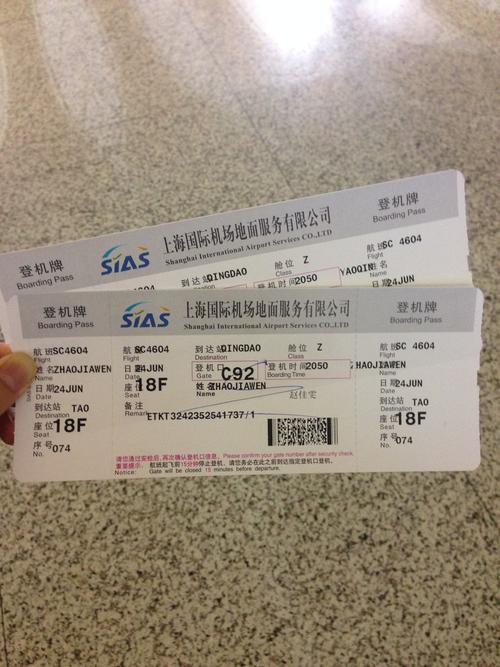 青岛到哈尔滨飞机票为什么便宜