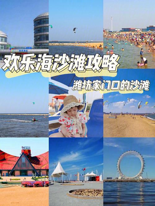 潍坊北海欢乐沙滩需要门票吗