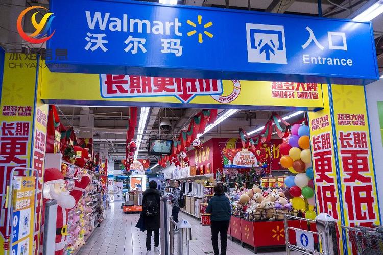 上海共有几家沃尔玛超市