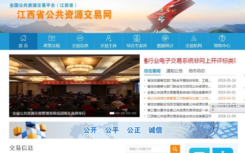 江西省官方网站