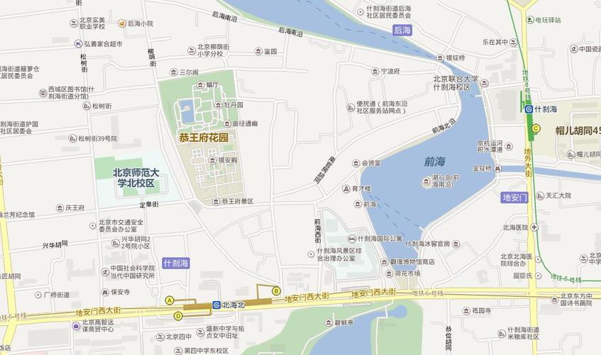 北京恭王府离哪个地铁口比较近呢