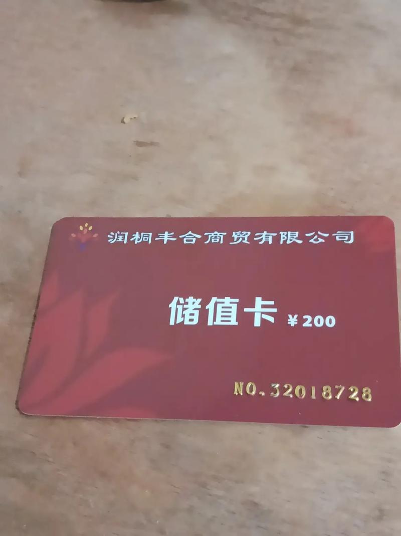 汉中民生家乐超市卡还能用吗