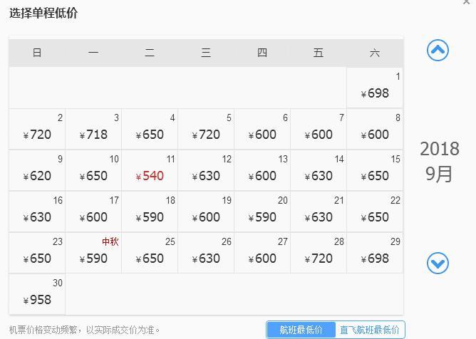 杭州到云南昆明的飞机特价是多少钱
