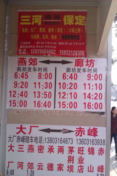龙固到徐州最早一班车是几点的车