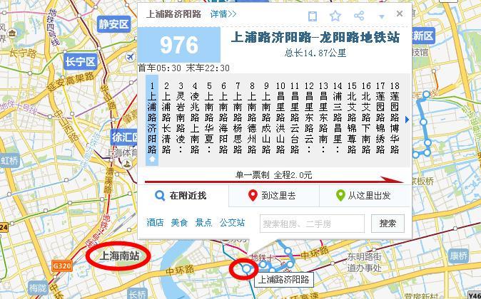 去上海汽车南站怎么去