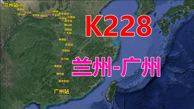 兰州到广州的K228途经哪些站
