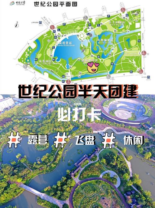 上海世纪公园几星景点