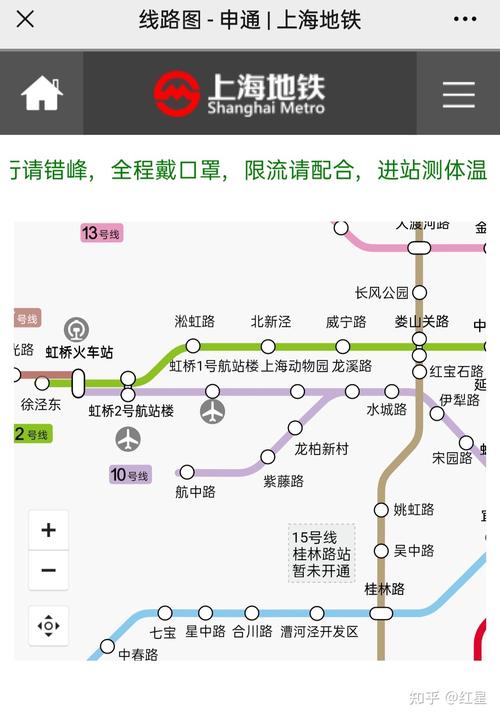 上海地铁中潭路到虹桥火车站多久