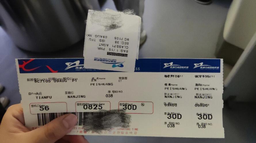 青海飞南京的飞机是几点