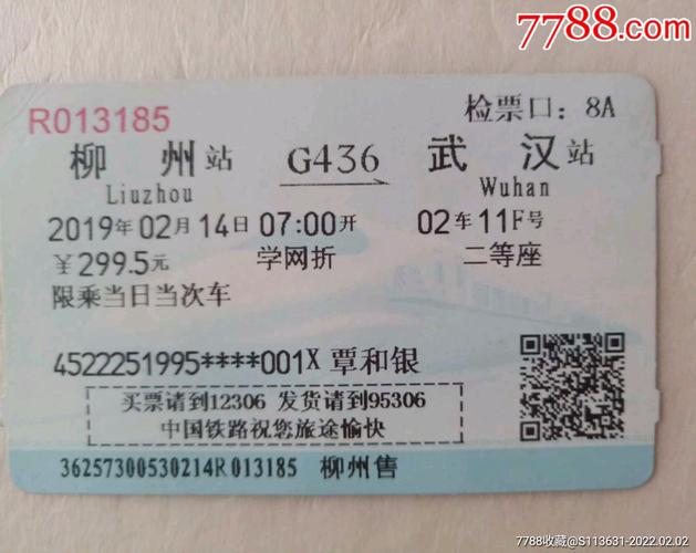 买的武汉回深圳的火车票在深圳可以取票吗