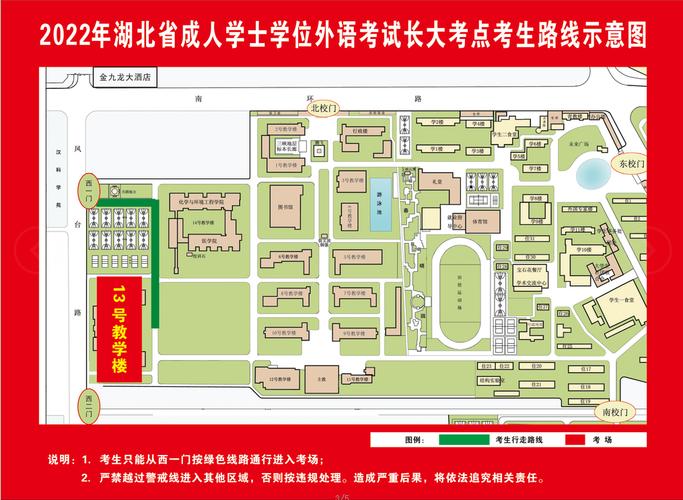 长江大学在荆州有几个校区
