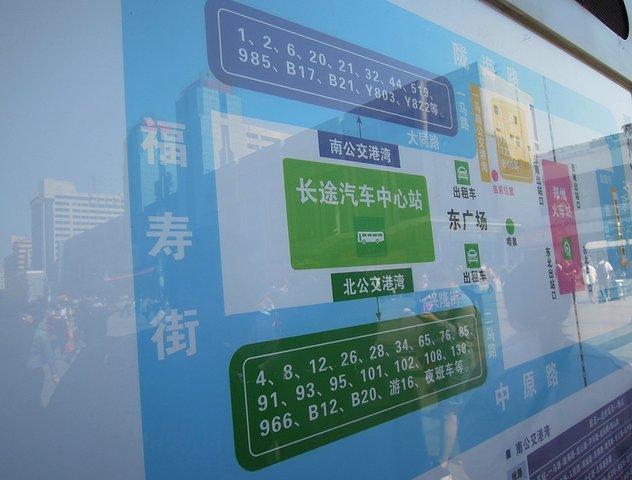 郑州有几个客运总站