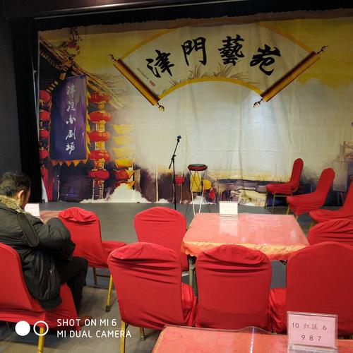 天津什么地方有小剧场可以看曲艺表演