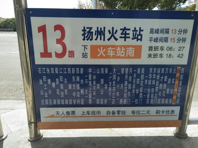扬州火车站售票时间