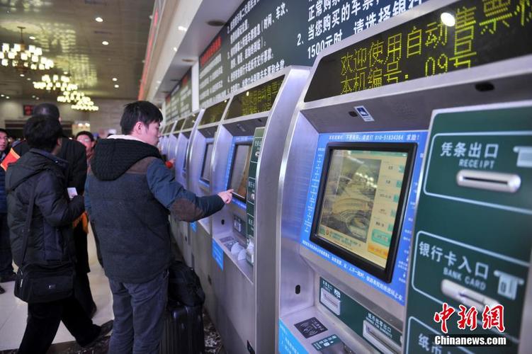 北京火车站怎么买票