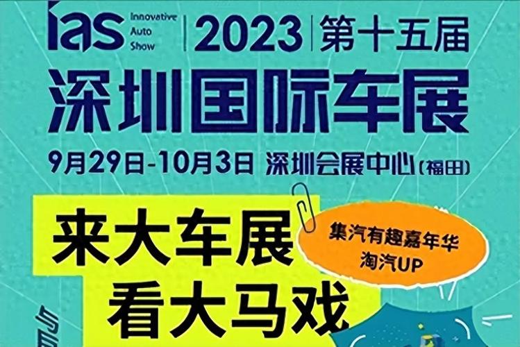 2023深圳车展怎么领门票