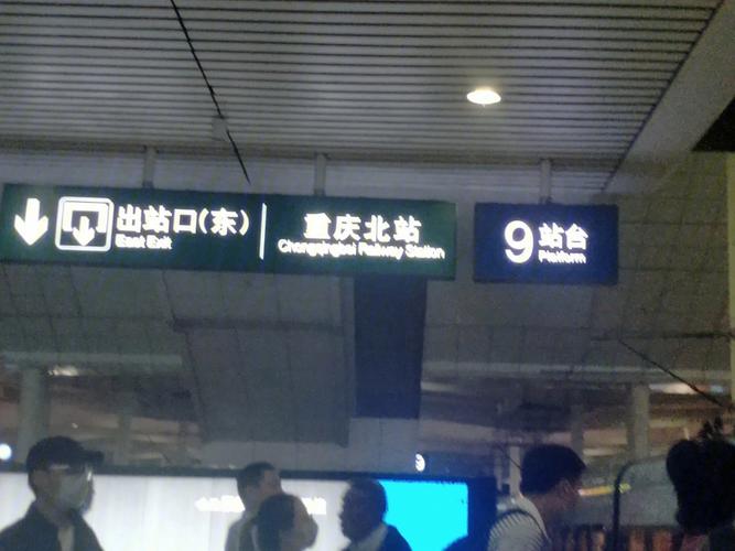 重庆机场到世纪金源大饭店