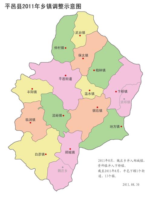 平邑县有哪些乡镇