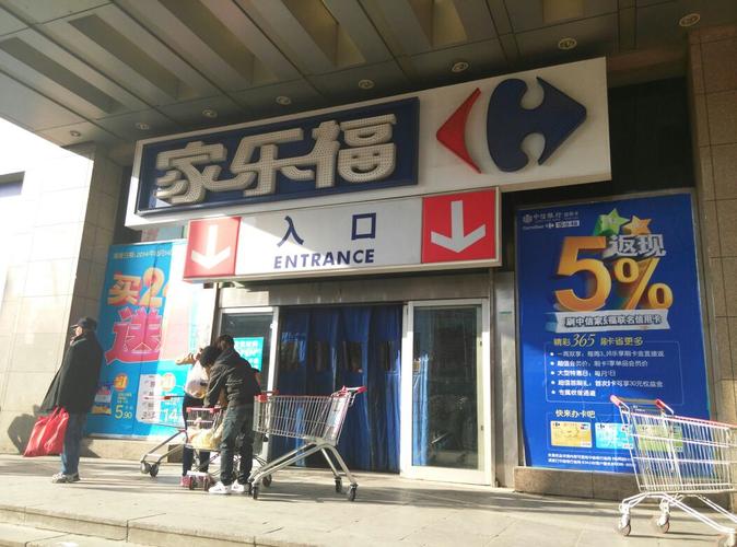 家乐福在北京一共有几家超市