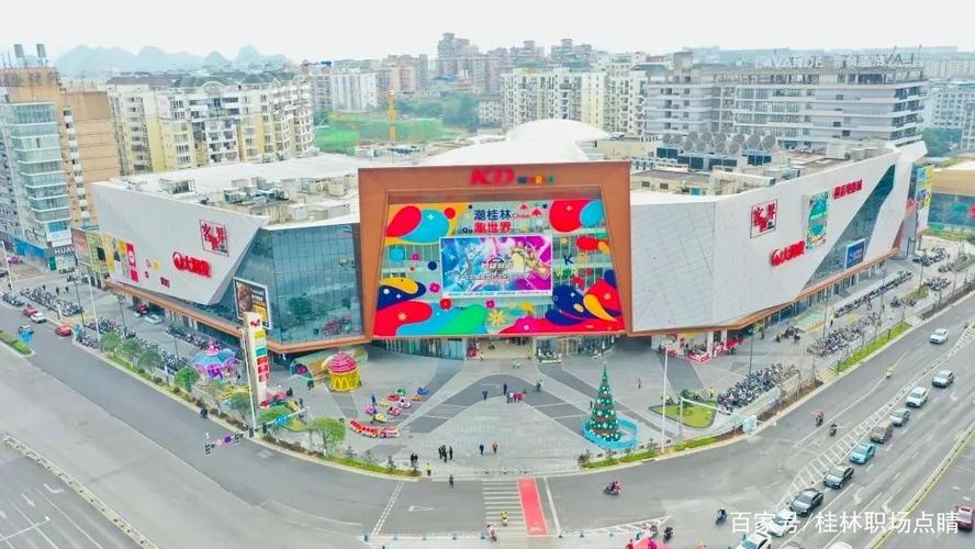 桂林市最大商场排名