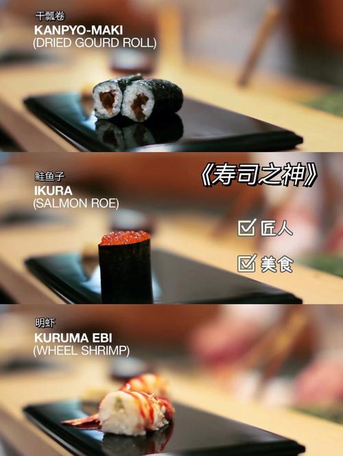 寿司之神真的是骗局吗