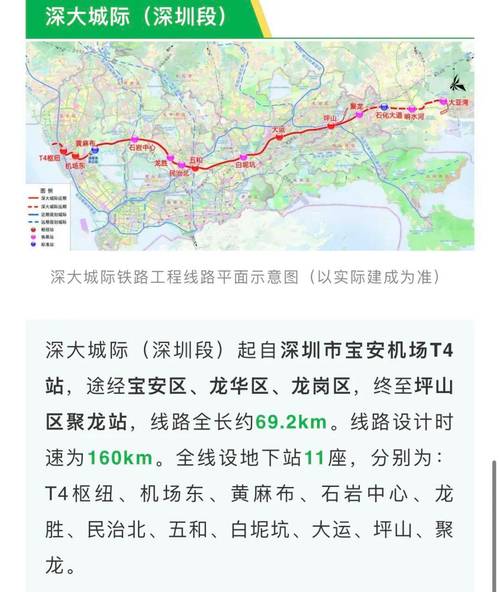 k485次的列车到的深圳哪个站停