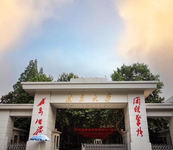 南京文理学院是正规大学吗