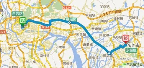 广州到东莞有多少公里