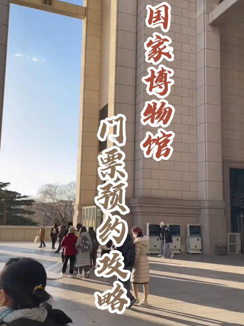 北京考古博物馆预约门票步骤