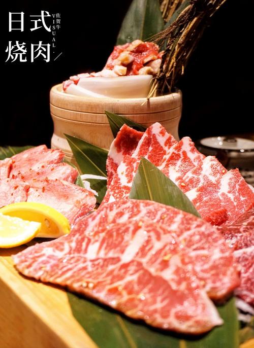 日式烤肉起源