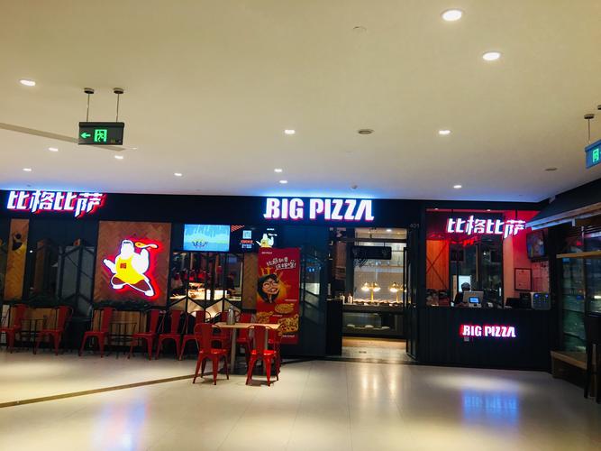 广州哪里有比格披萨